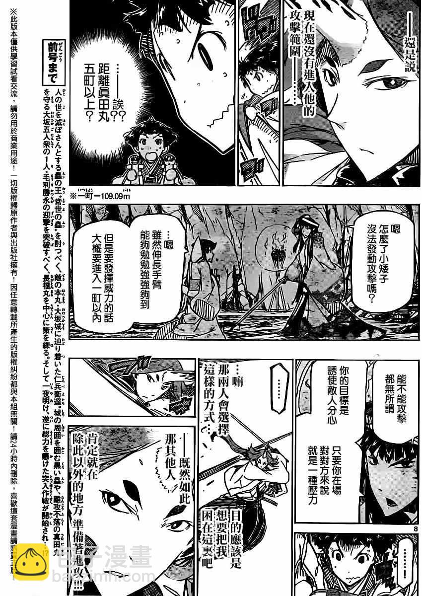 第256话6