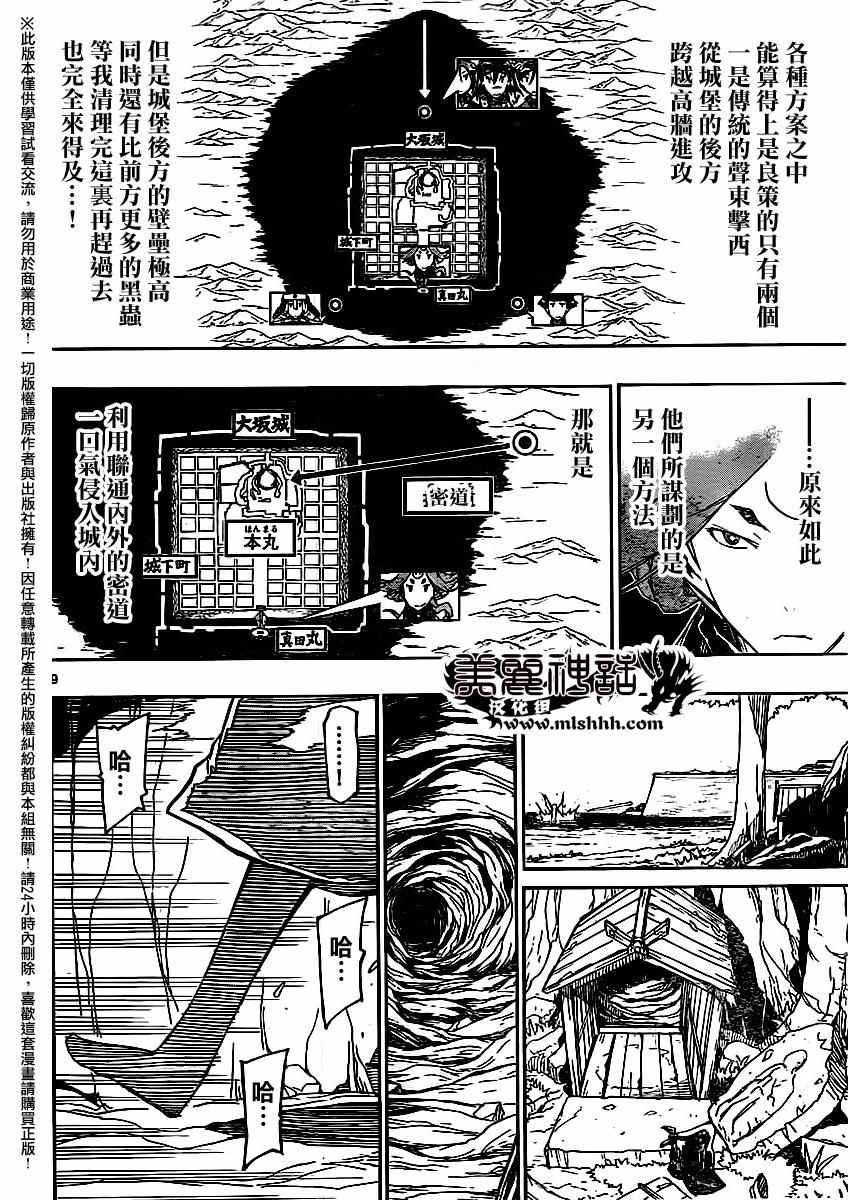 第256话7