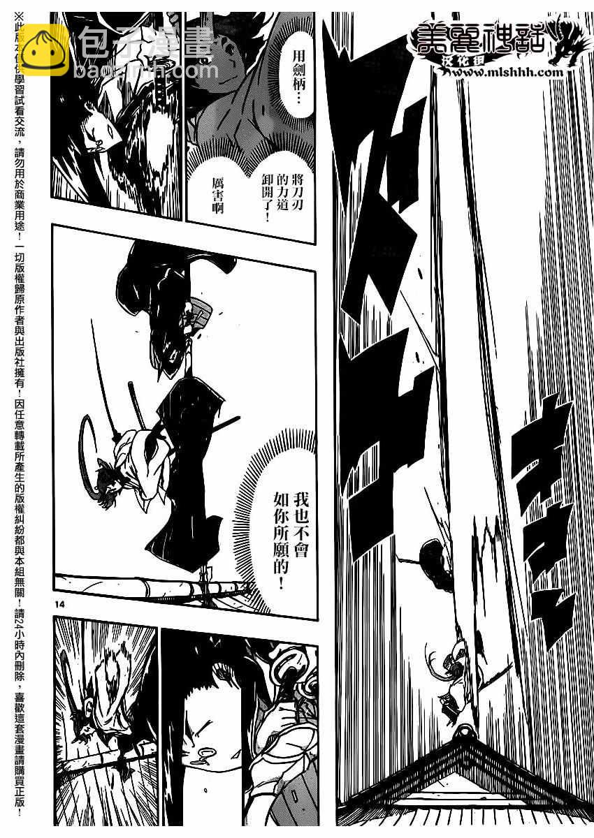 第258话12
