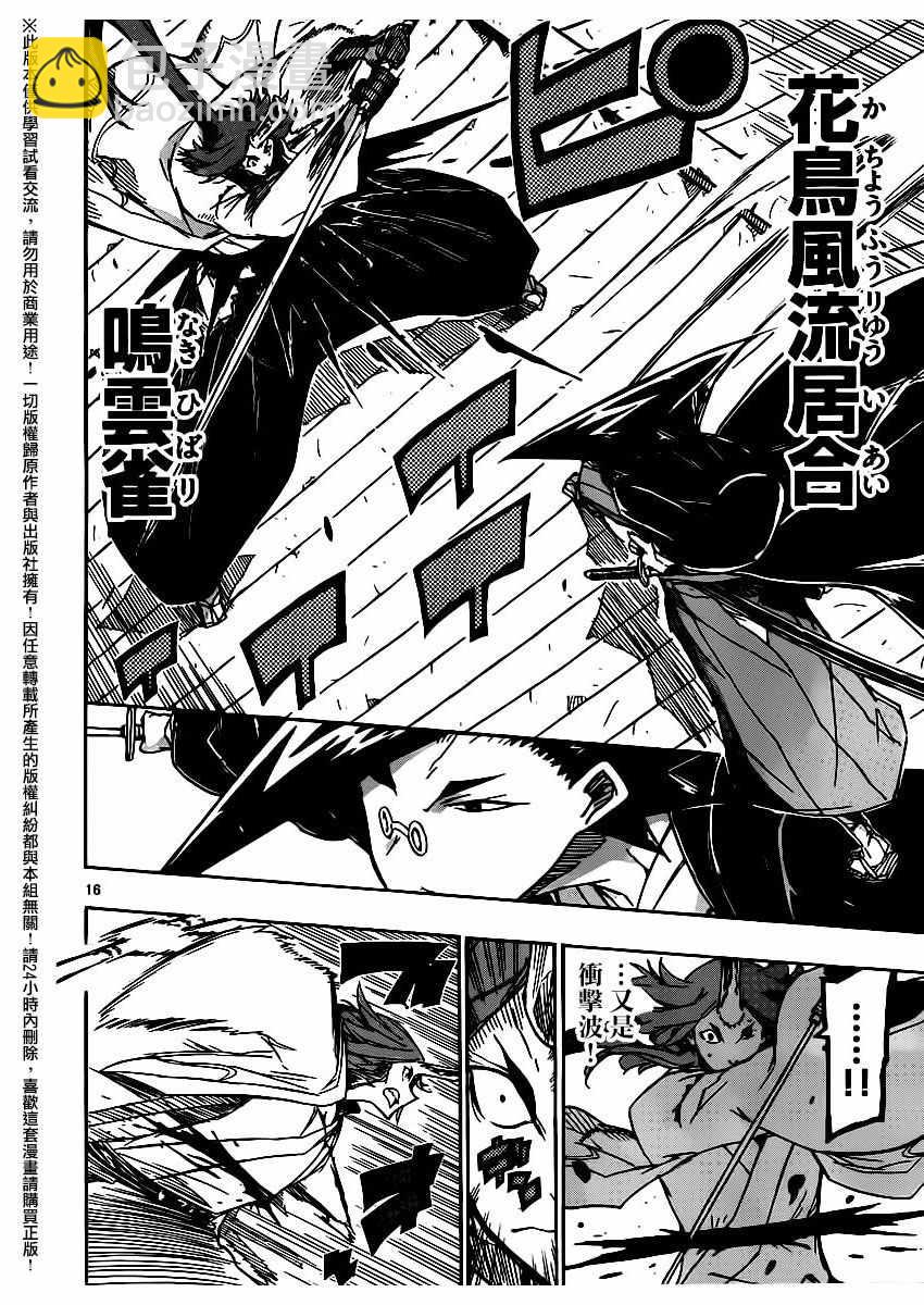 第258话14