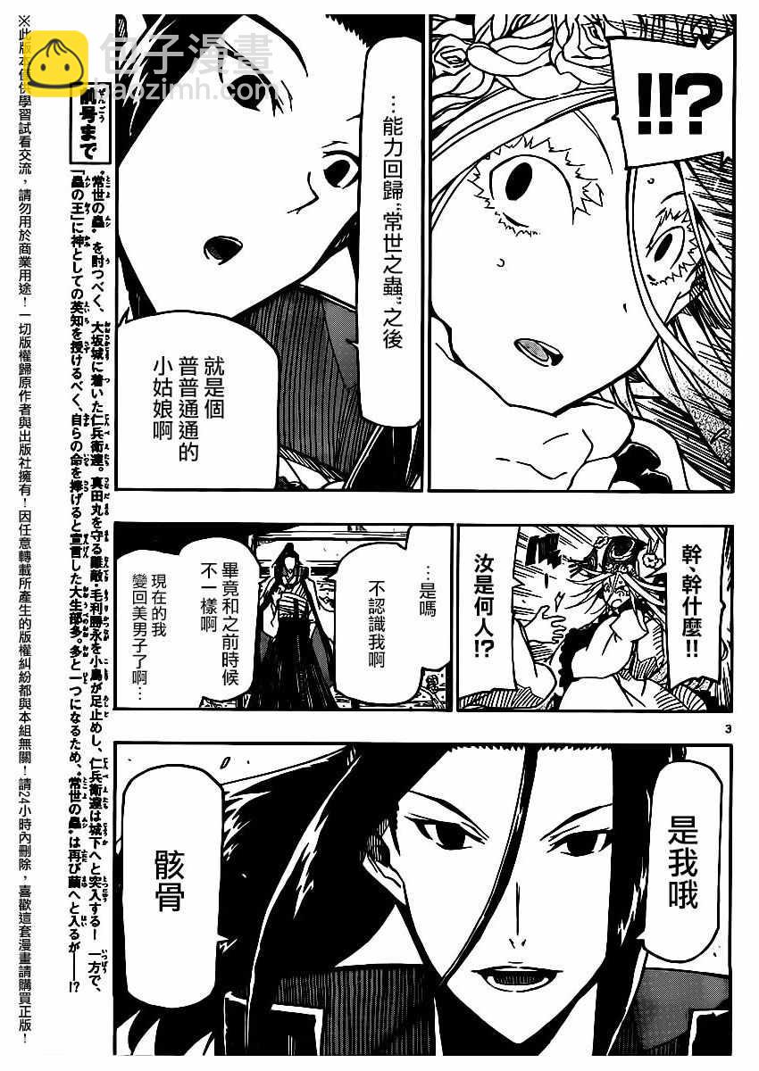 第258话2