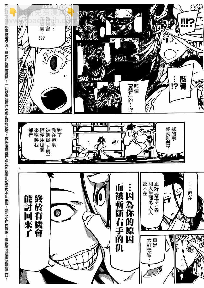 第258话3