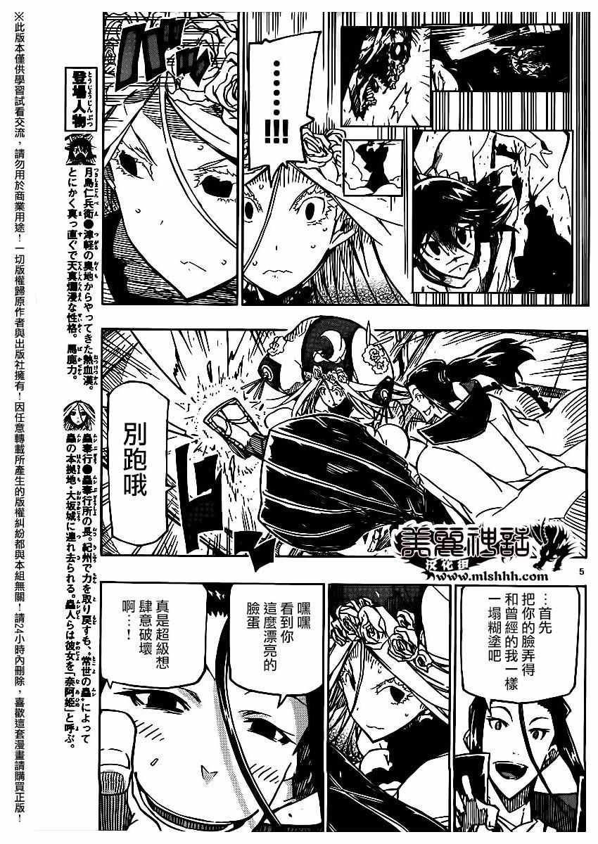 第258话4