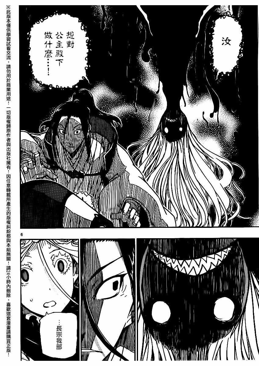 第258话5