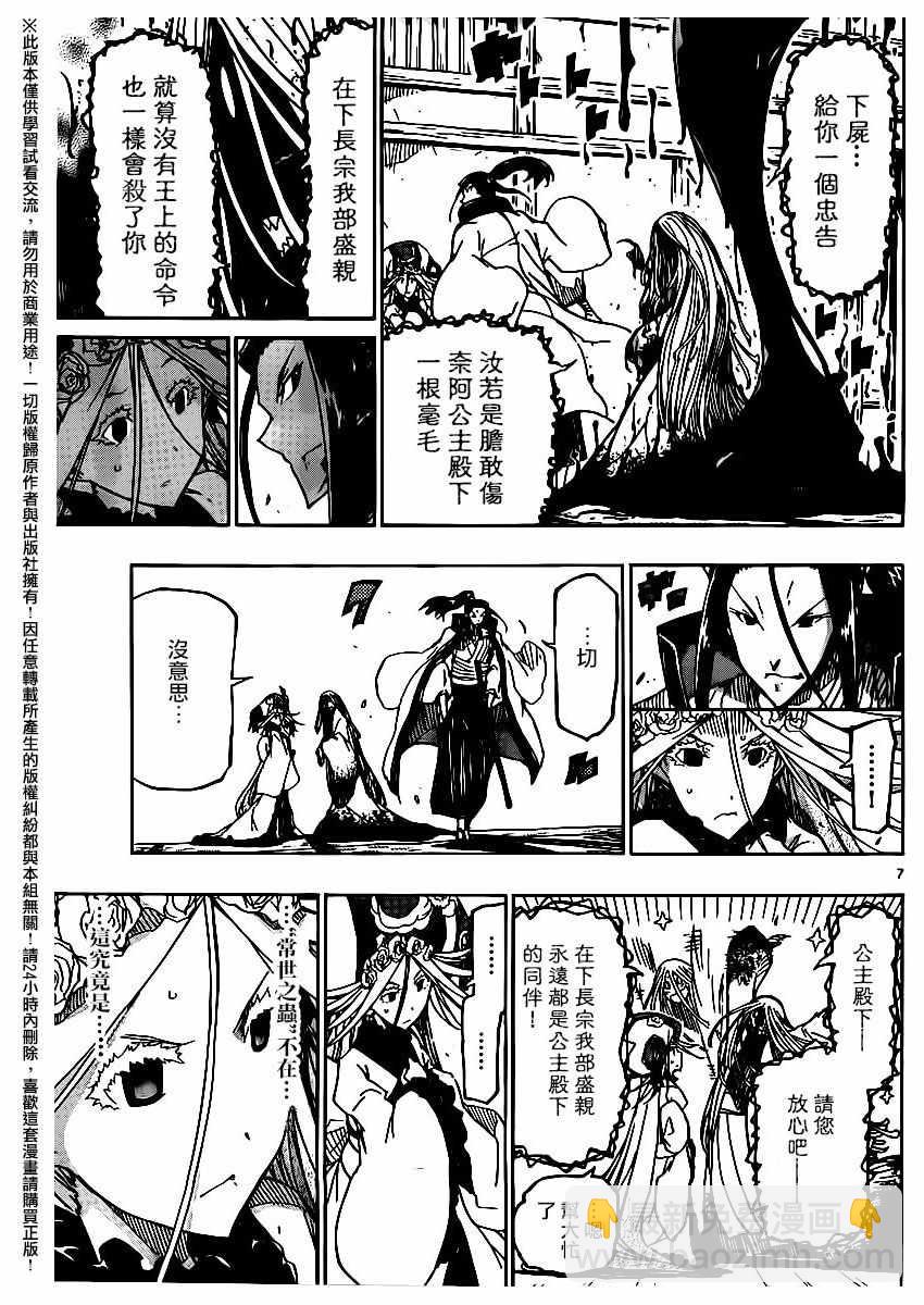 第258话6