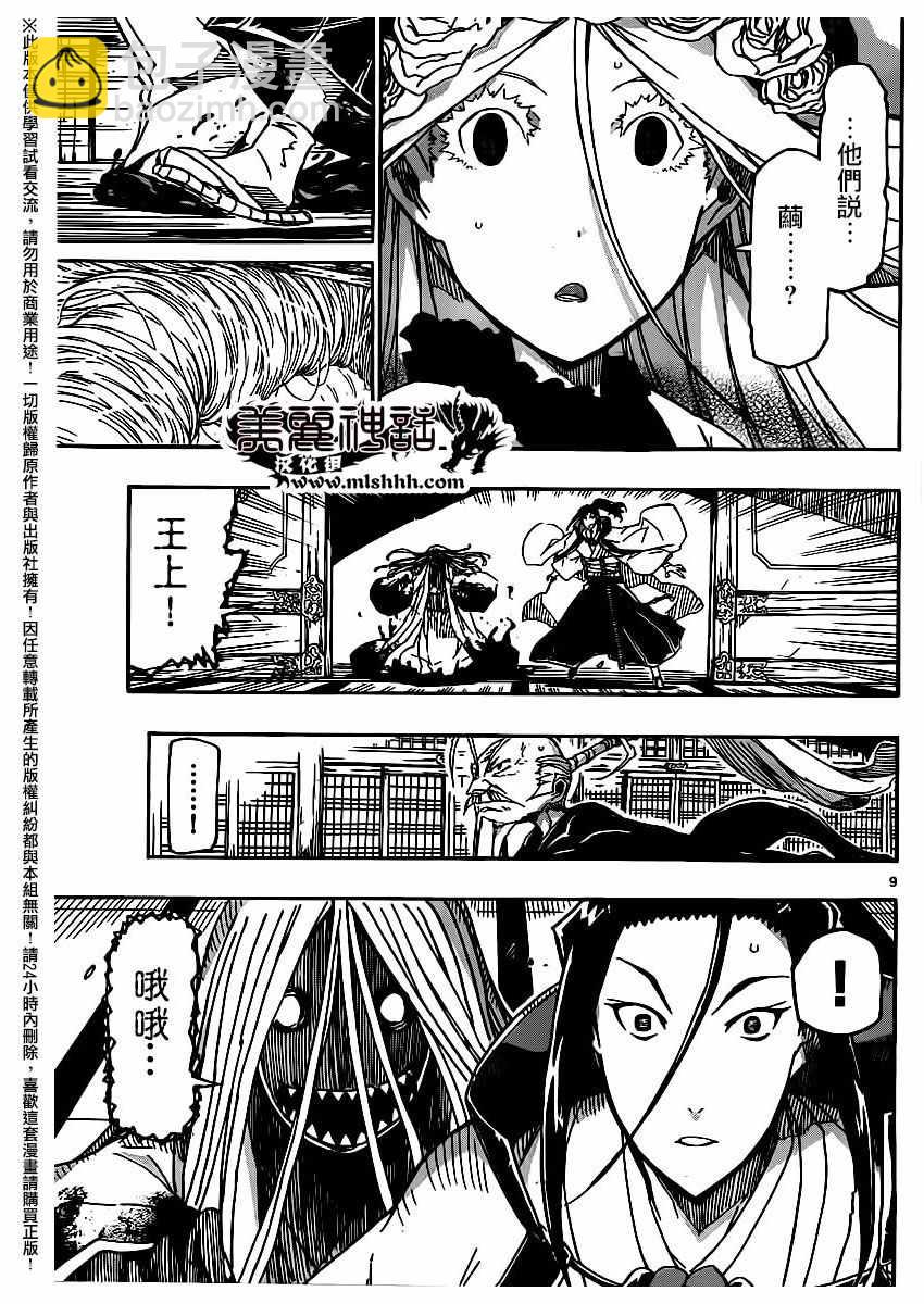 第258话8