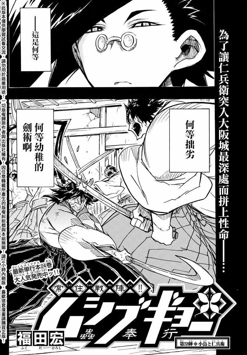 第259话1