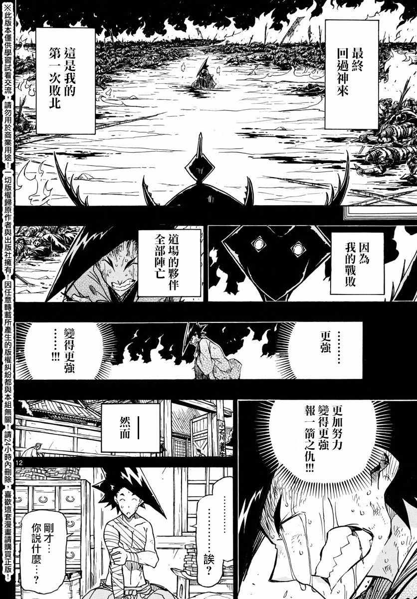 第259话11