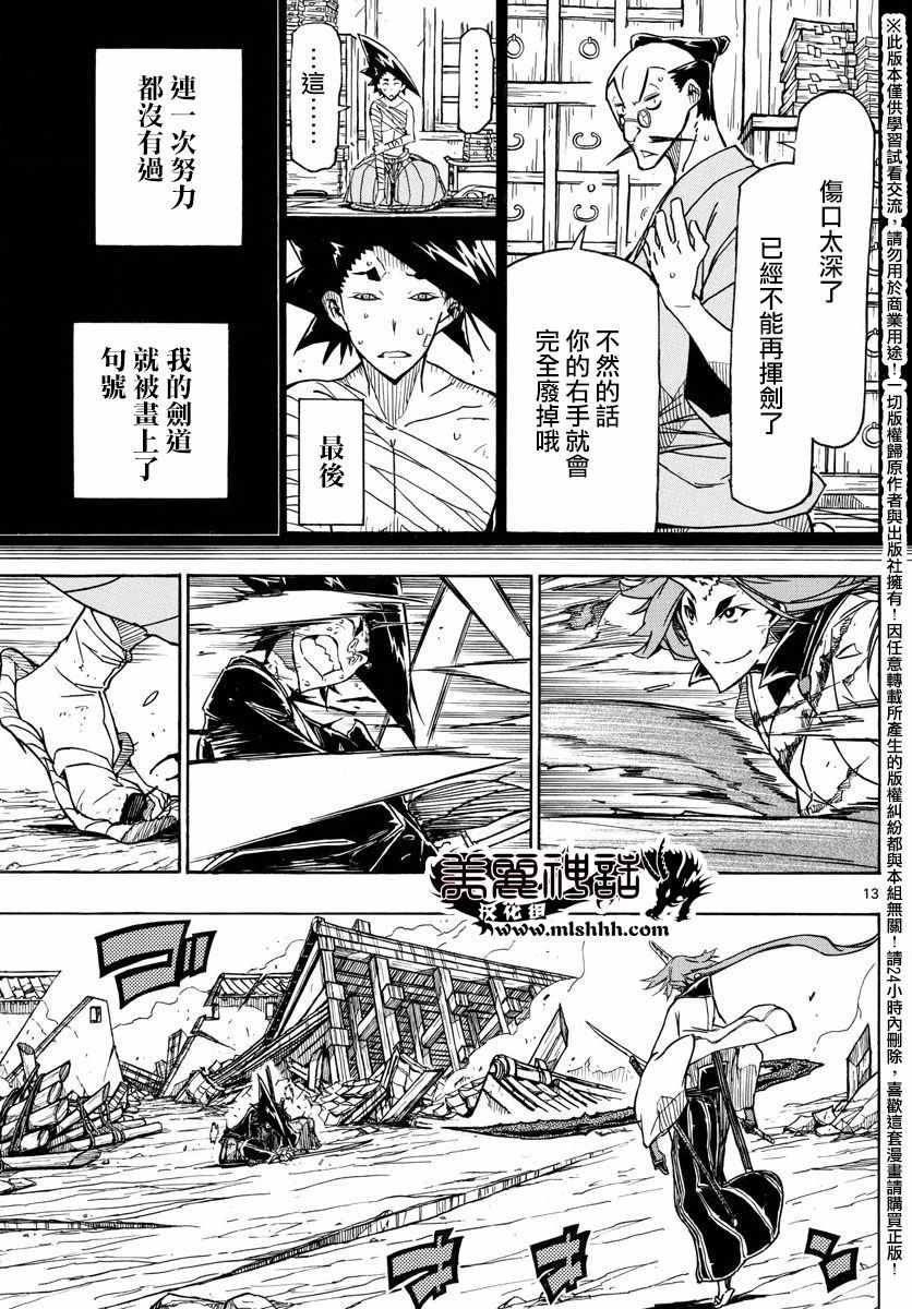 第259话12