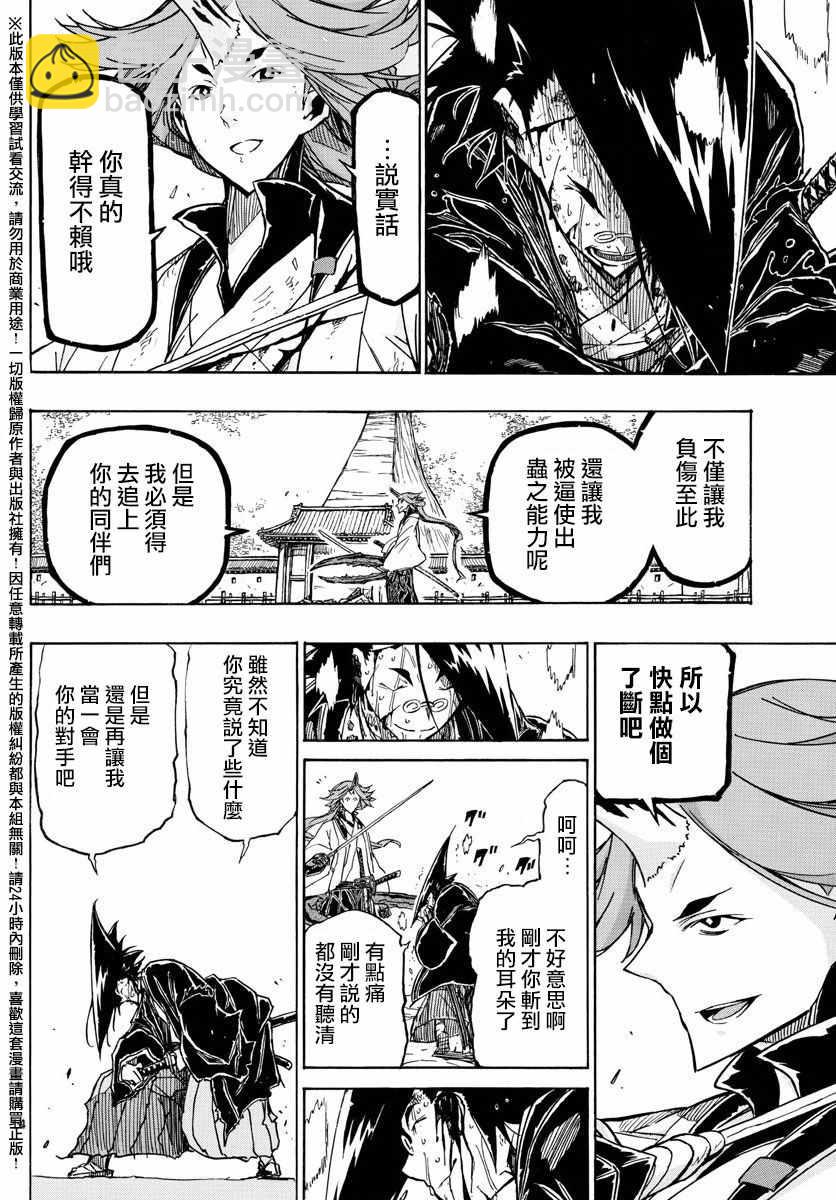 第259话13