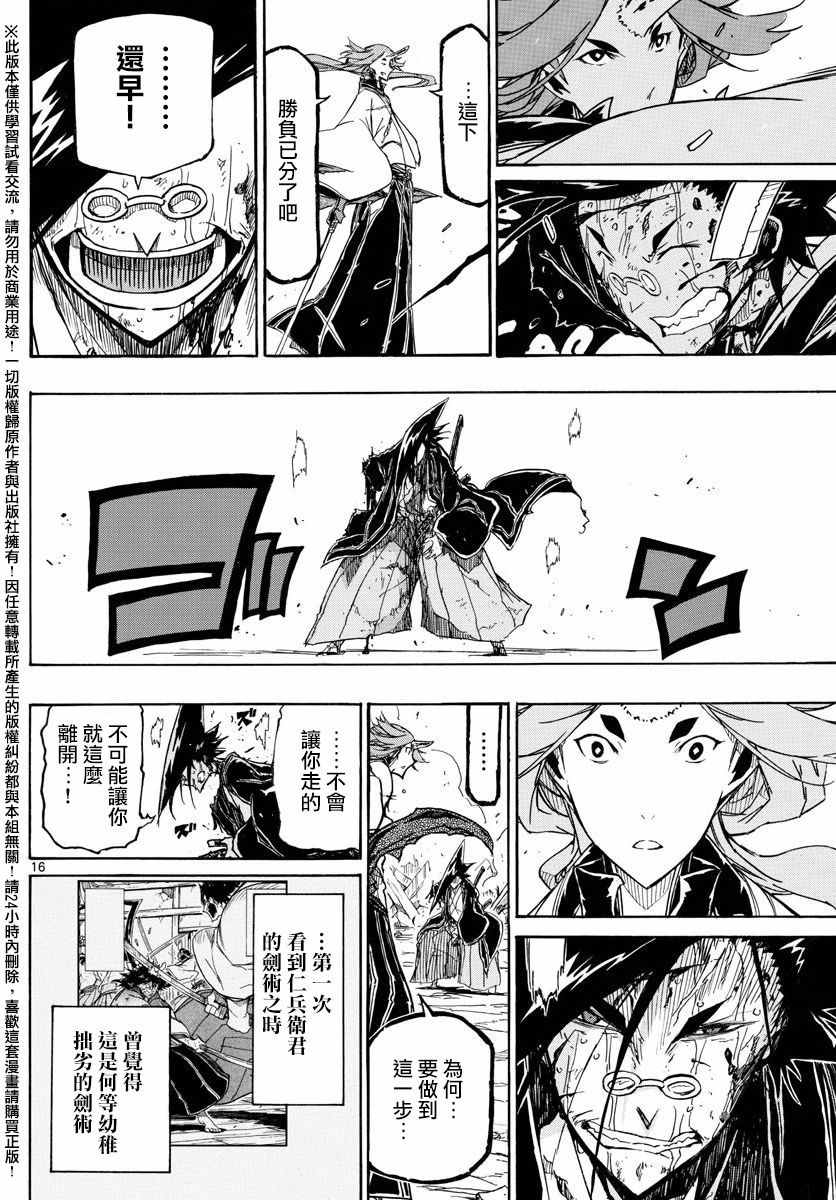 第259话15