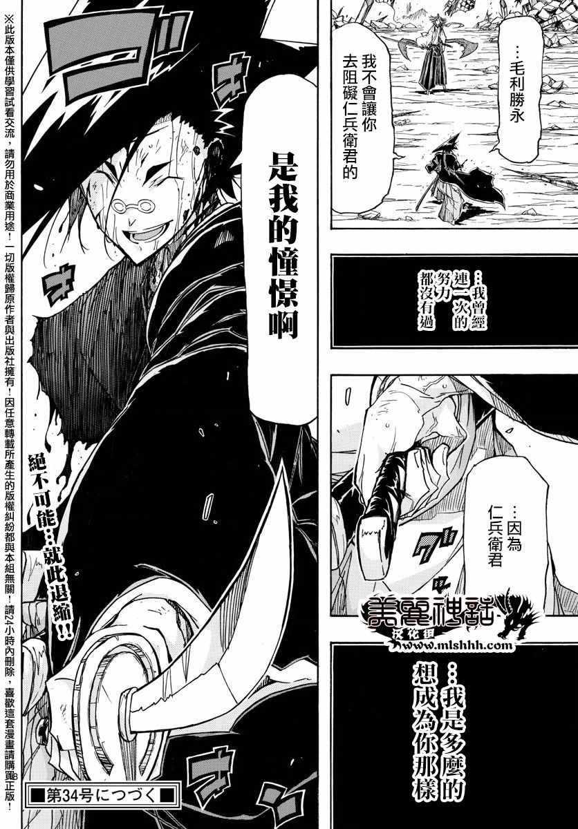 第259话17