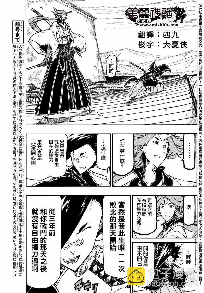 第259话2