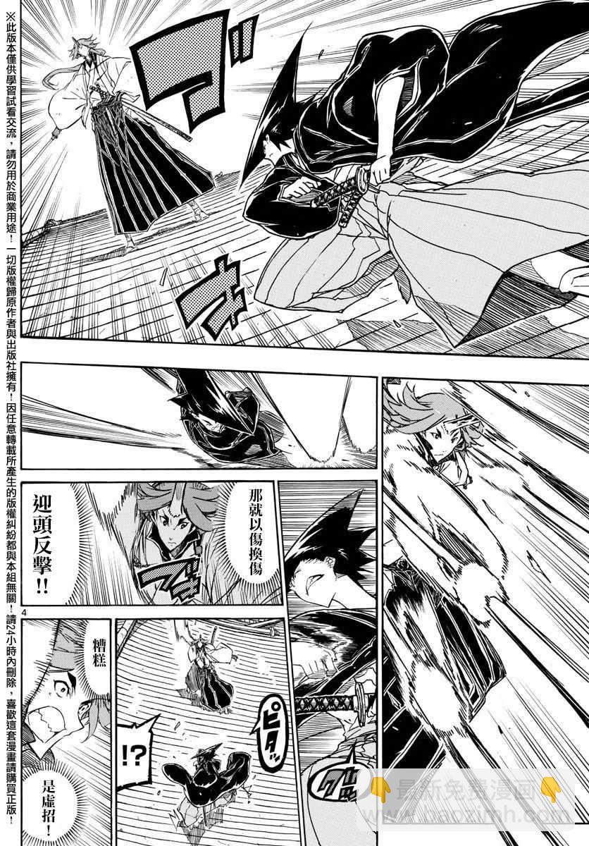 第259话3