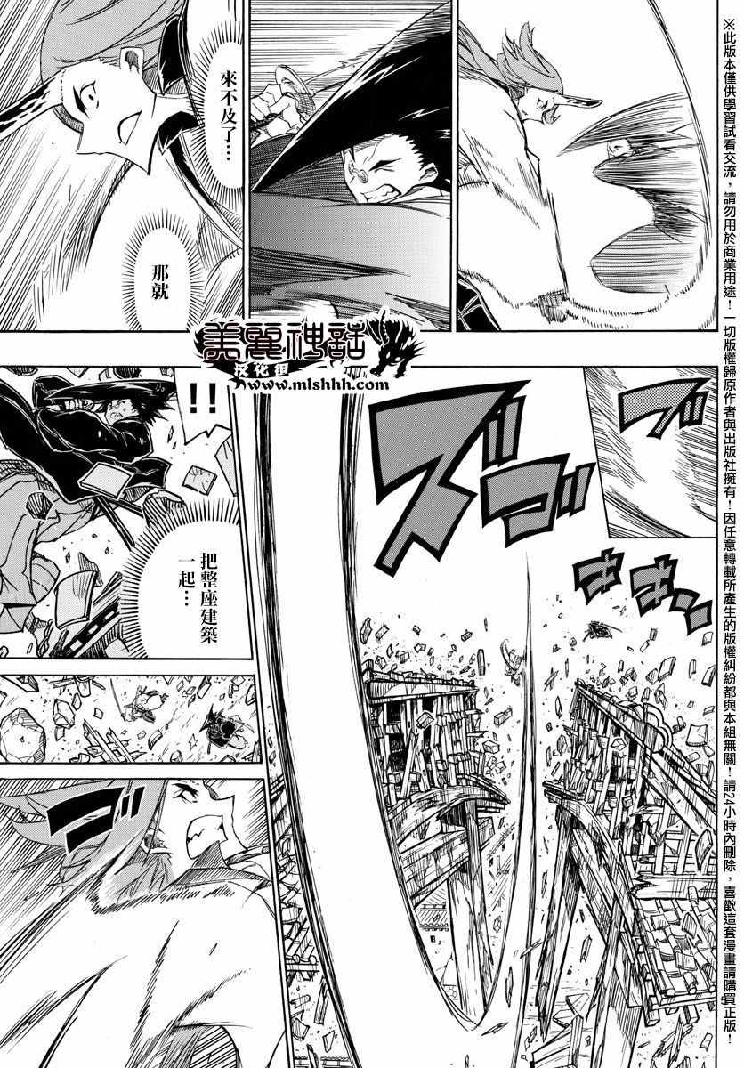 第259话4