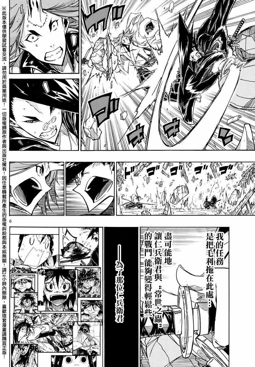 第259话5