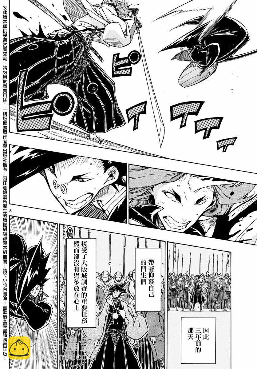 第259话7