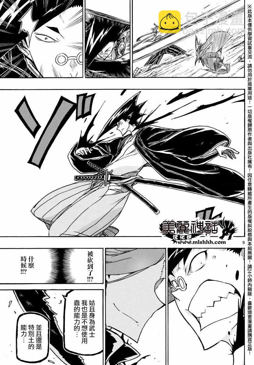 第259话8