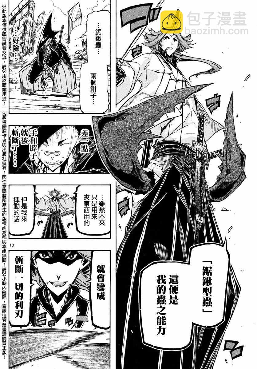 第259话9
