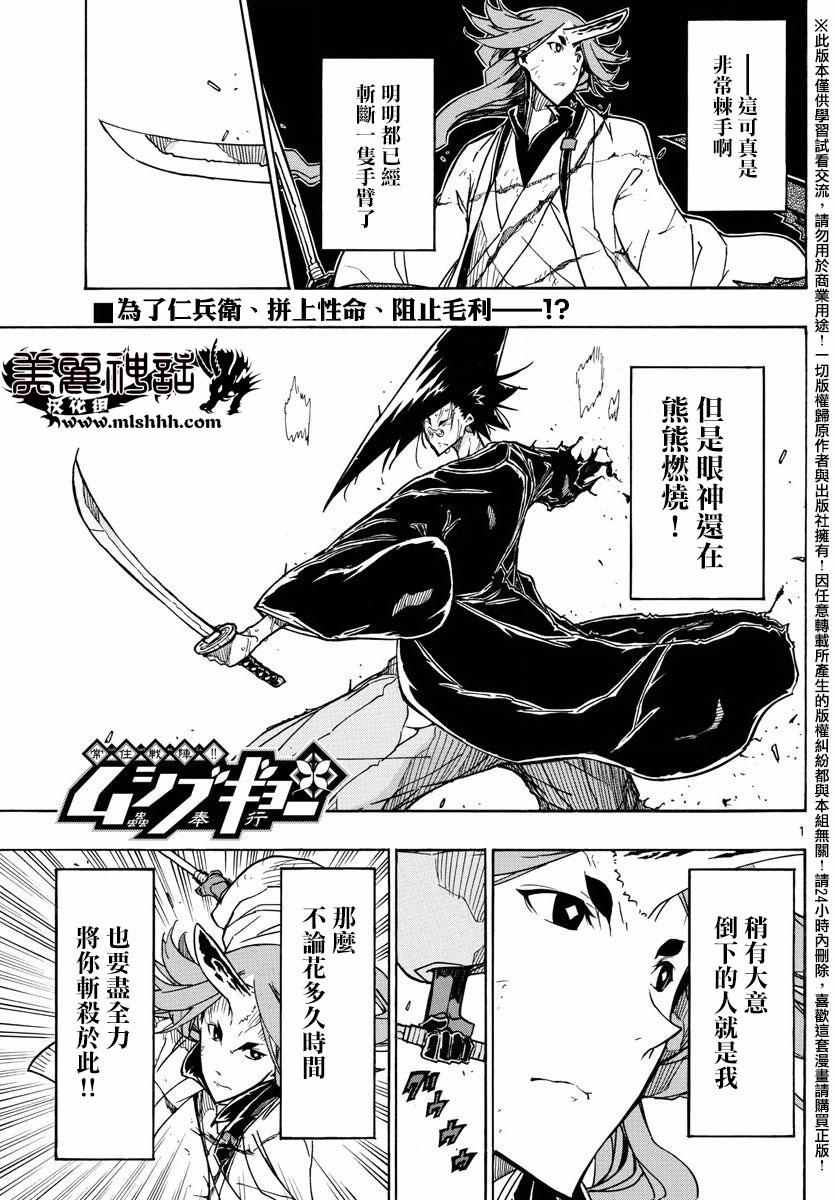 第260话 常世之虫之力0