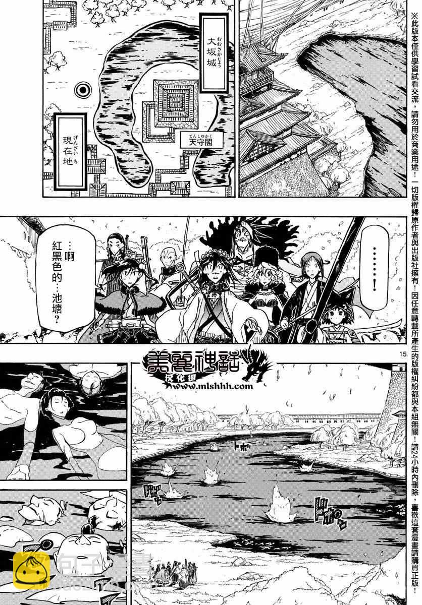 第260话 常世之虫之力12