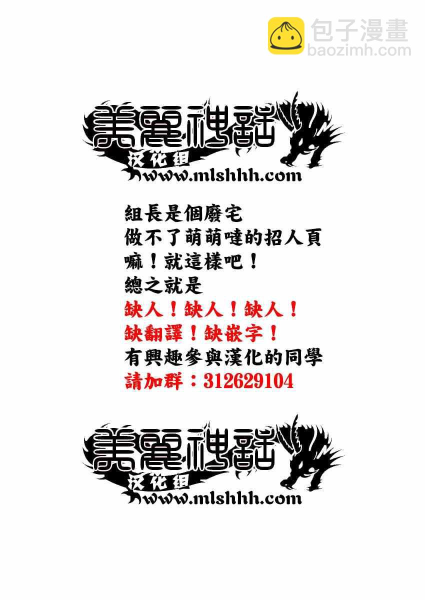 第260话 常世之虫之力16