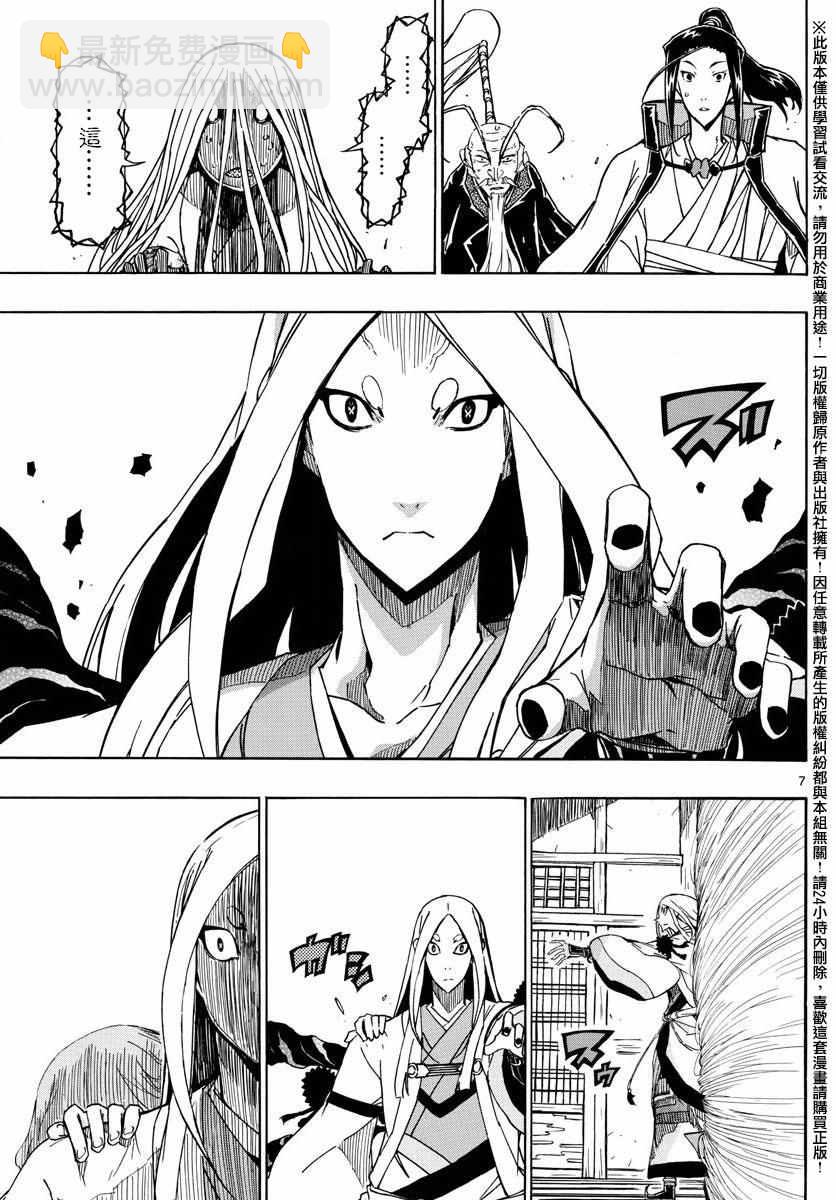 第260话 常世之虫之力5