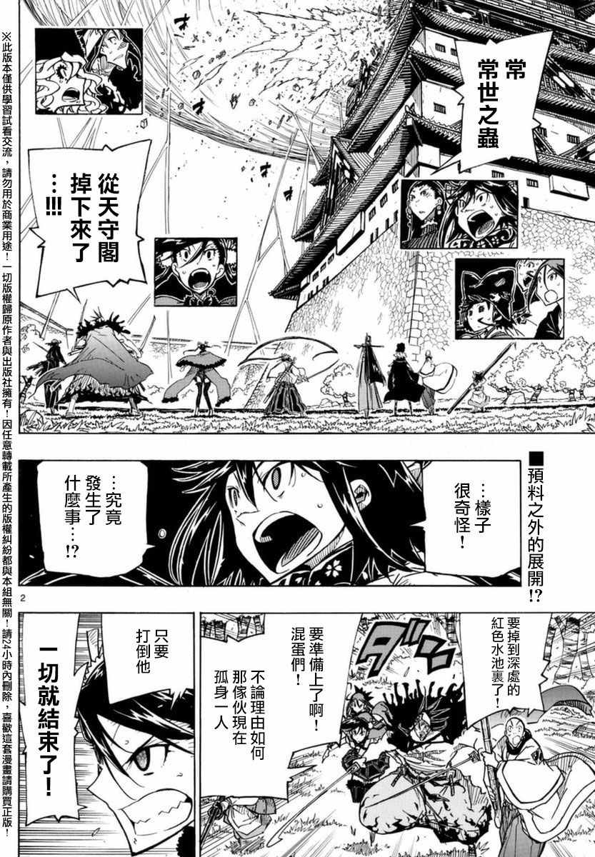 第261话 被夺走的力量1