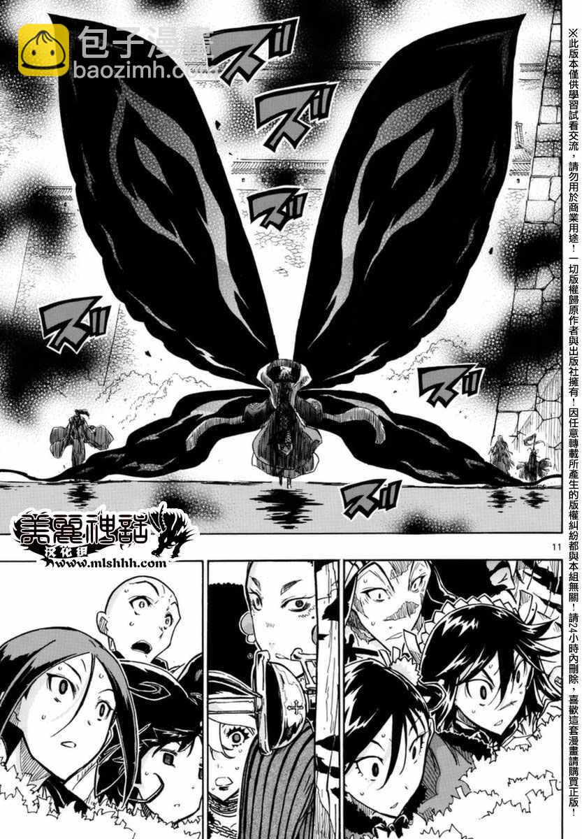 第261话 被夺走的力量10