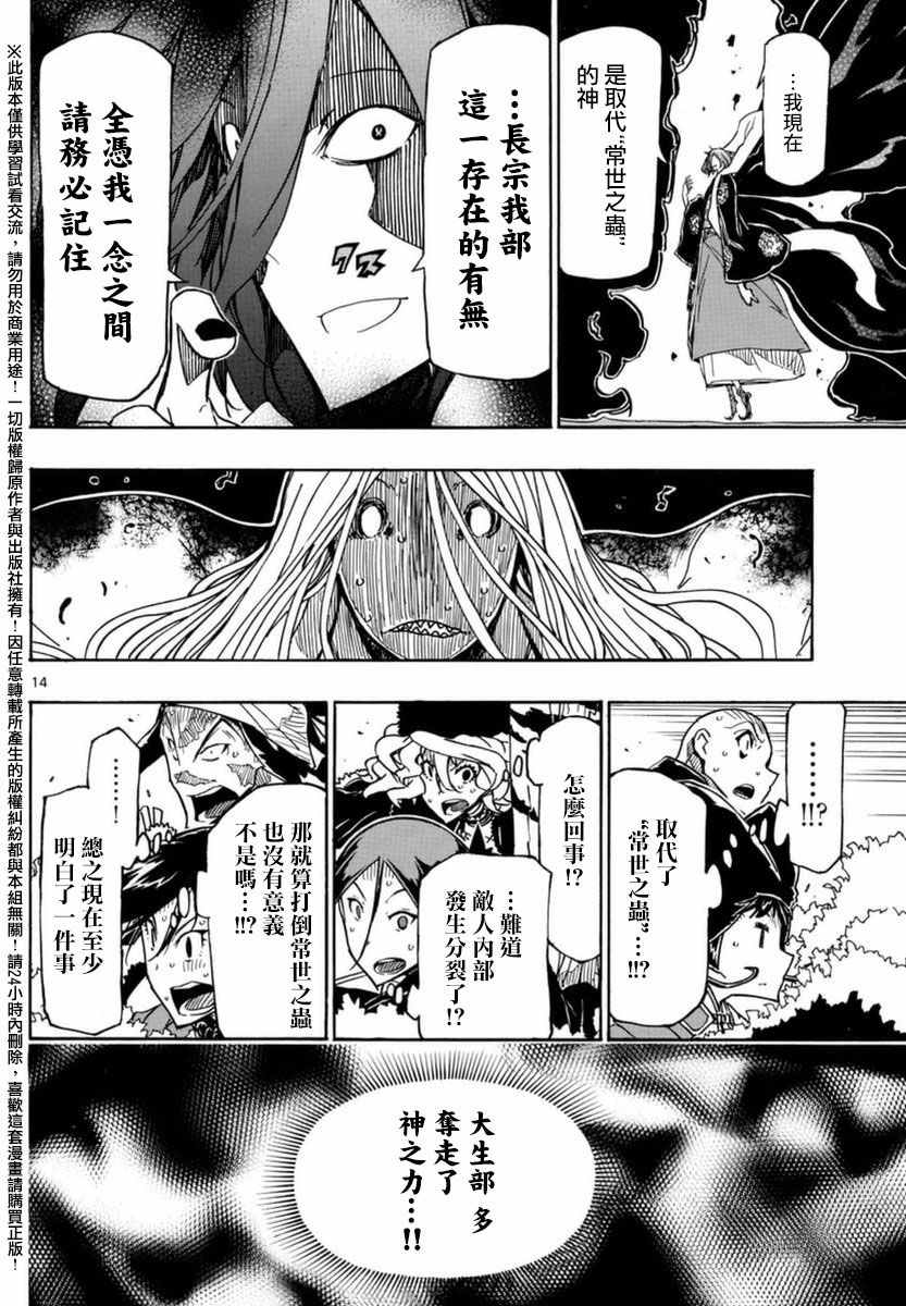 第261话 被夺走的力量13