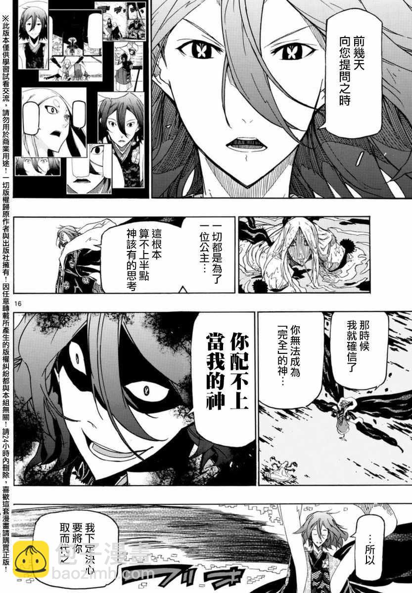 第261话 被夺走的力量15