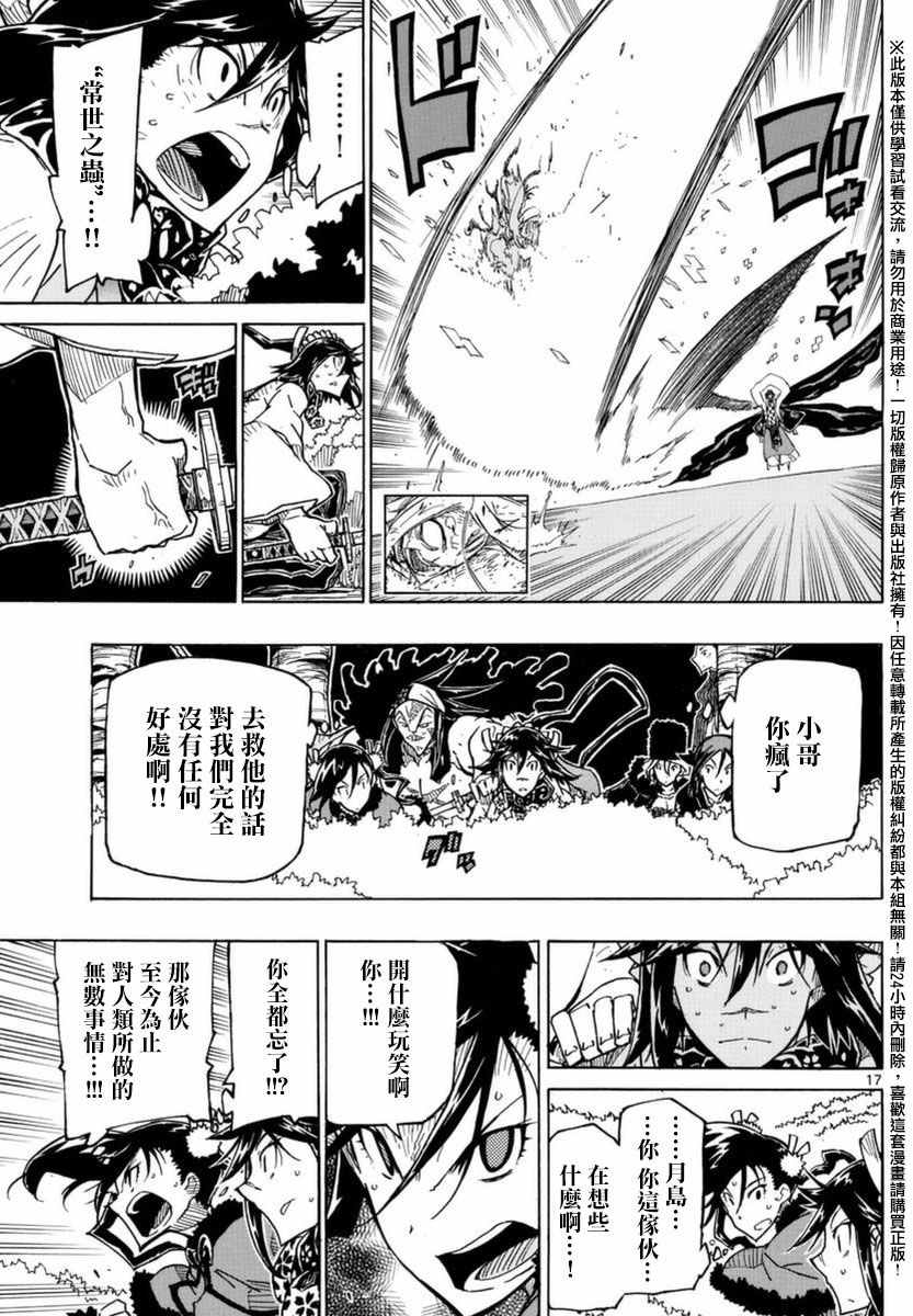 第261话 被夺走的力量16