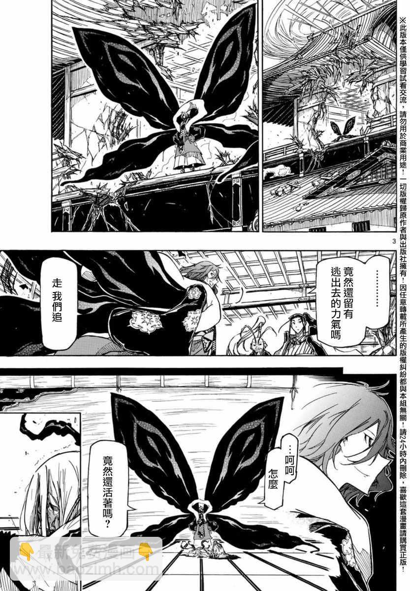 第261话 被夺走的力量2