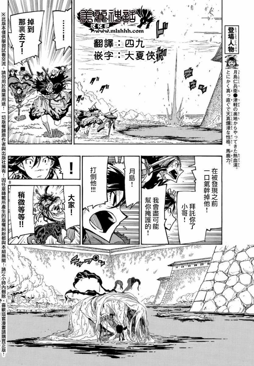 第261话 被夺走的力量7