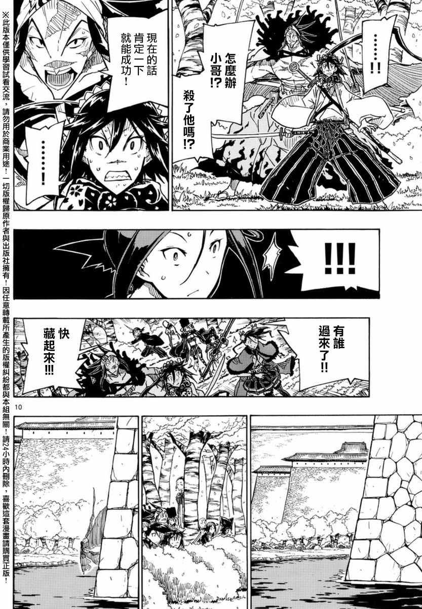 第261话 被夺走的力量9