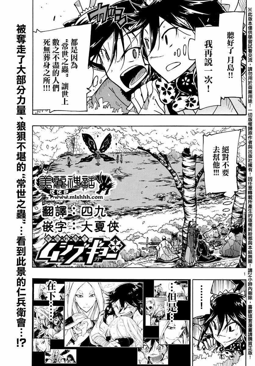 第262话 仅为一人0