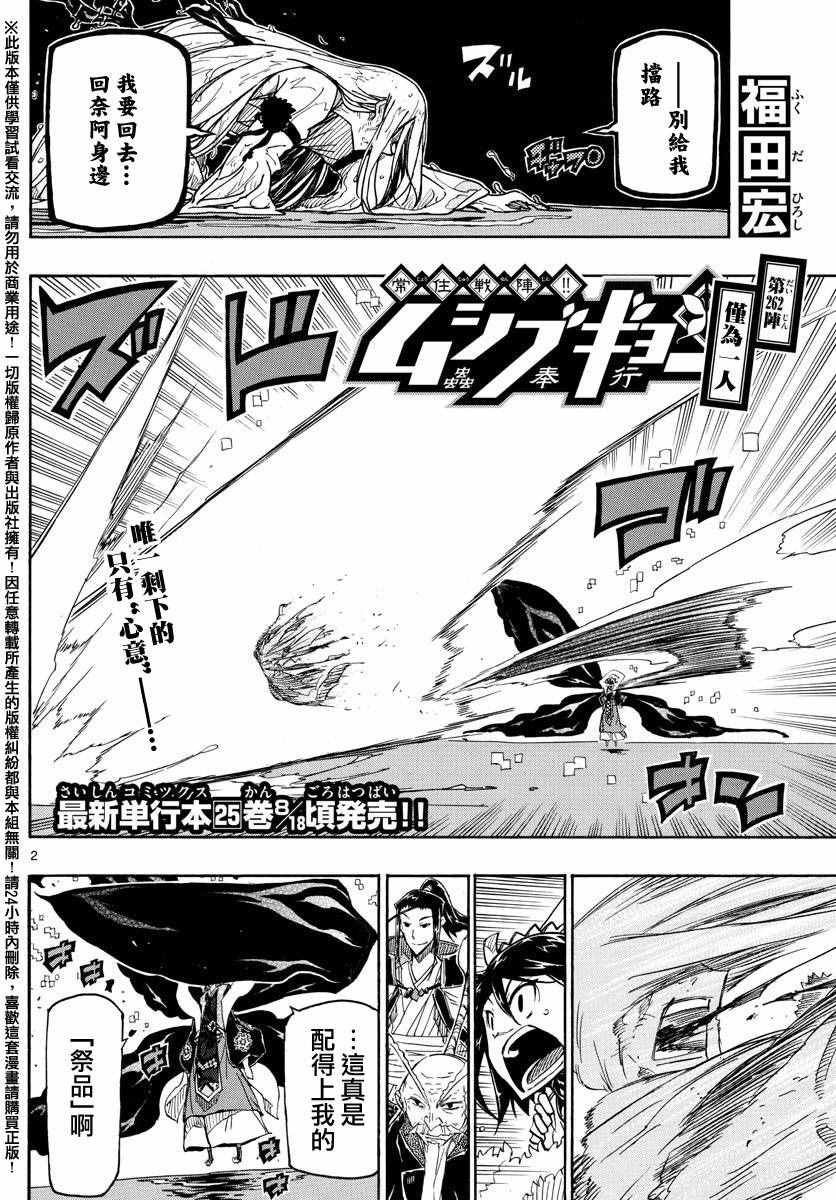 第262话 仅为一人1