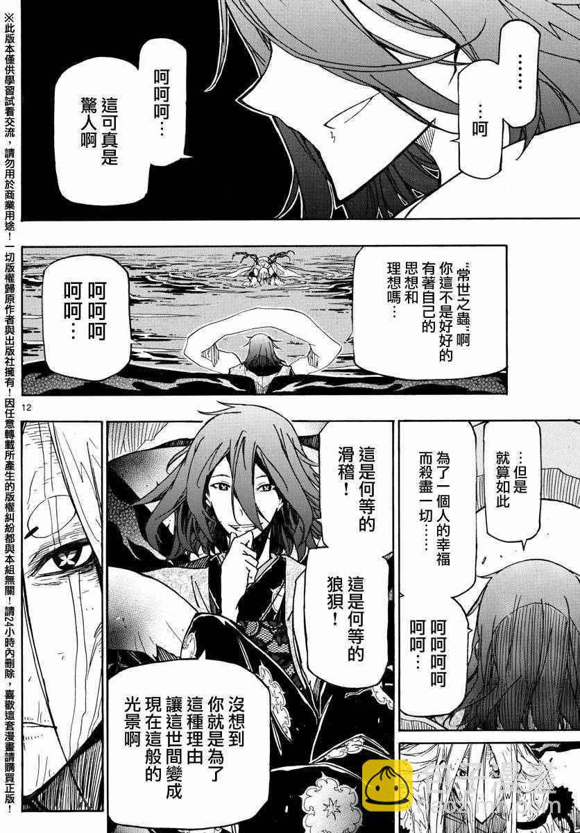 第262话 仅为一人10