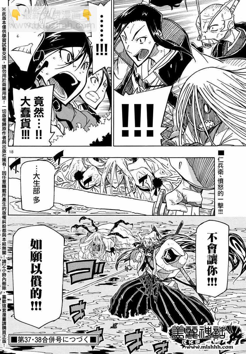第262话 仅为一人15
