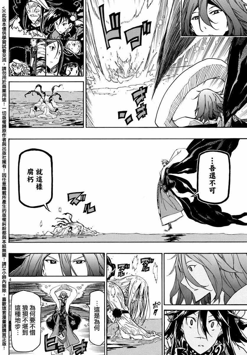 第262话 仅为一人3