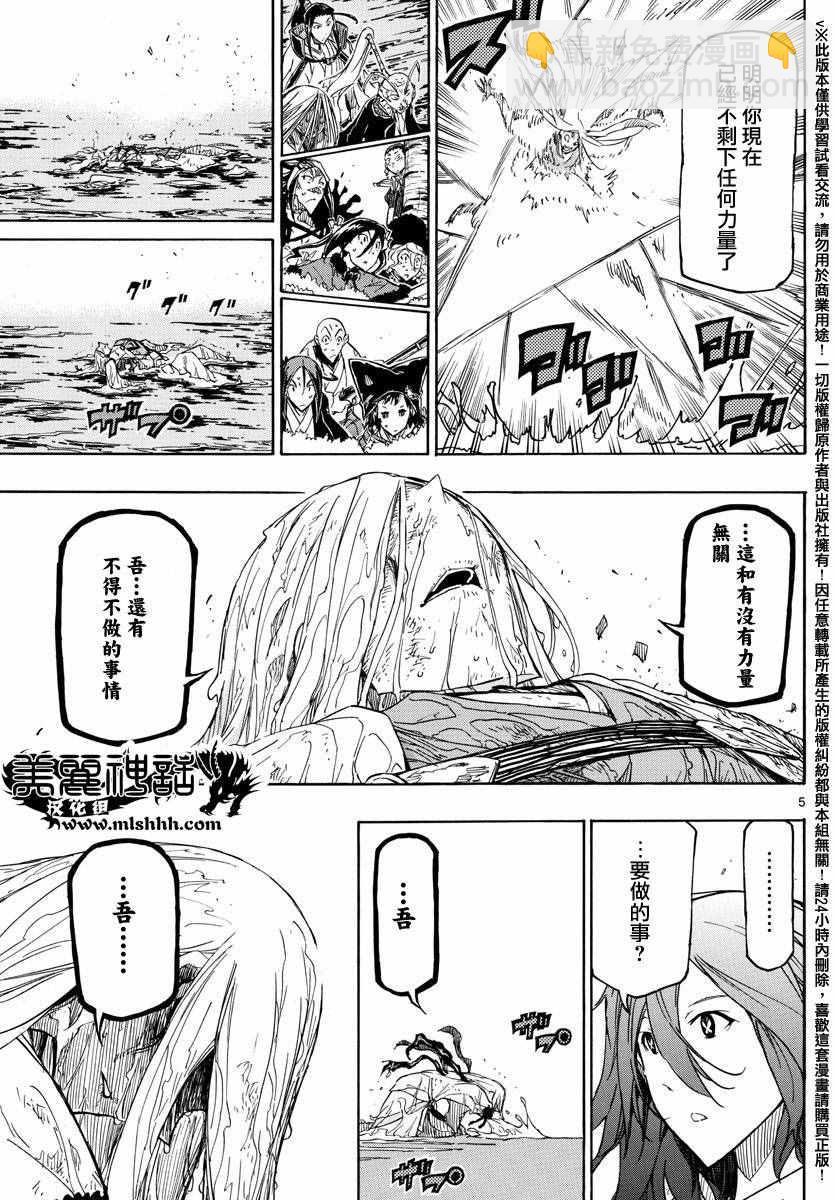 第262话 仅为一人4