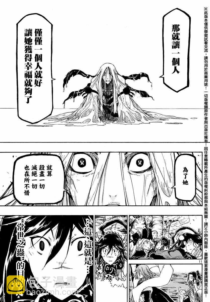 第262话 仅为一人9