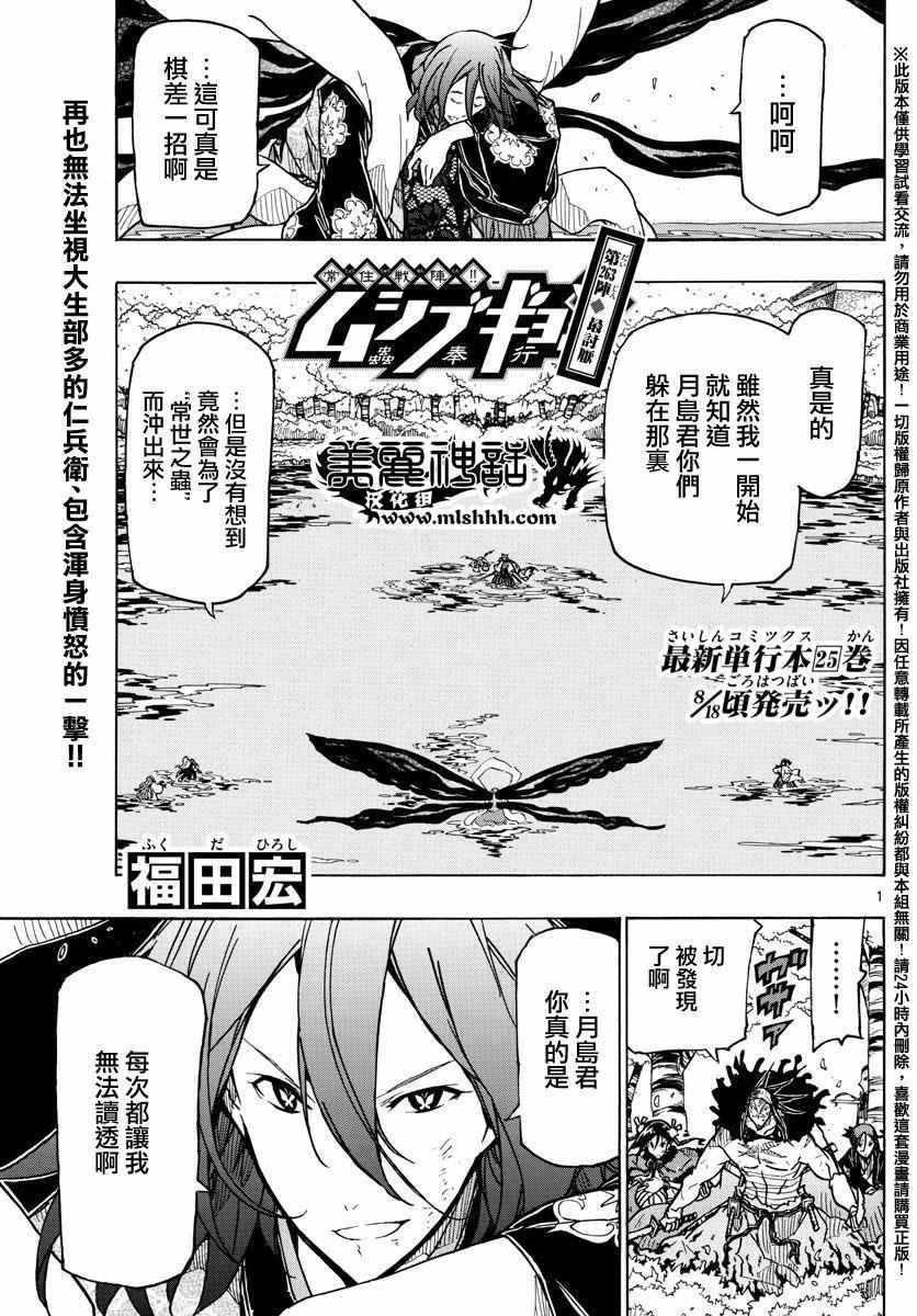 第263话 最讨厌0
