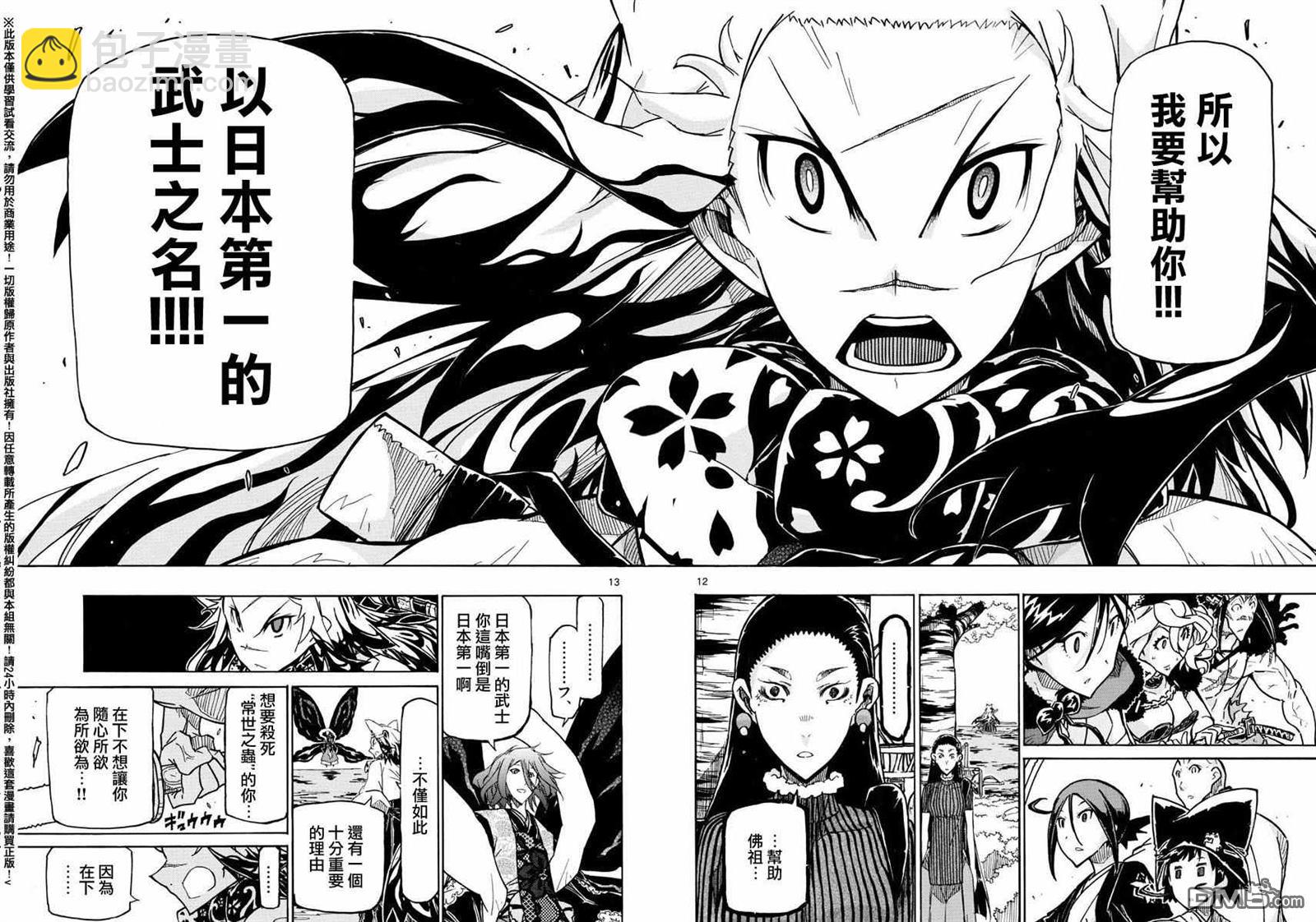 第263话 最讨厌10