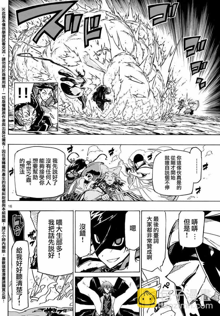 第263话 最讨厌13
