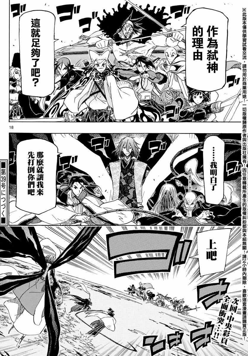 第263话 最讨厌15