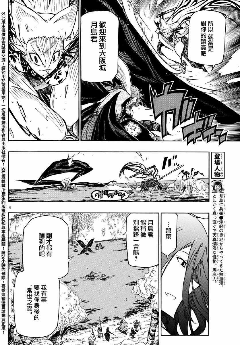 第263话 最讨厌2