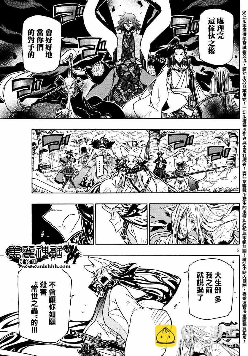 第263话 最讨厌3