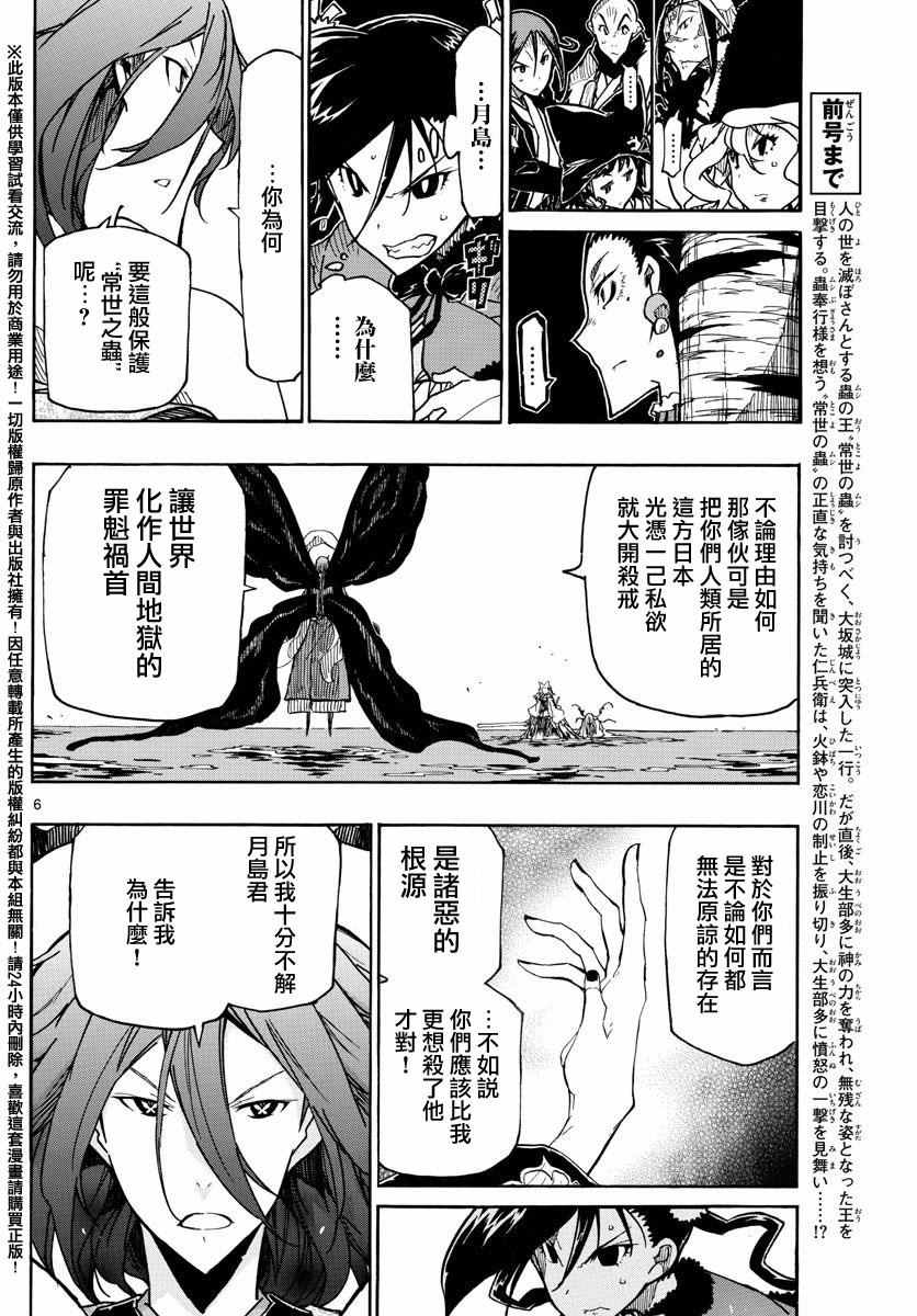 第263话 最讨厌4