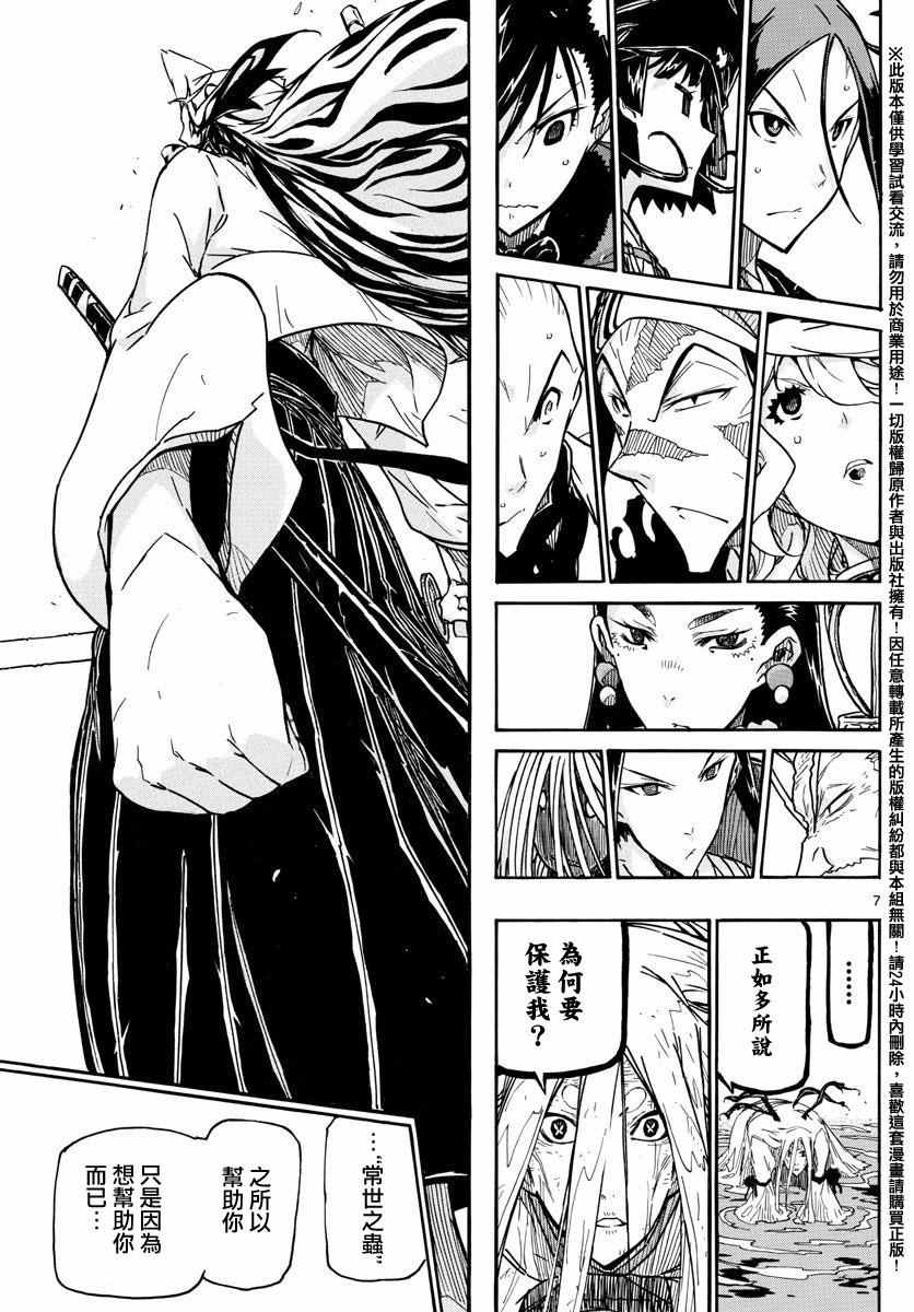 第263话 最讨厌5
